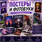ПОСТЕРЫ И ФОТОБУКИ<br><span>38 товаров</span>