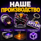 НАШЕ ПРОИЗВОДСТВО<br><span>545 товаров</span>