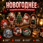 НОВОГОДНЕЕ<br><span>7 товаров</span>