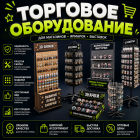 ТОРГОВОЕ ОБОРУДОВАНИЕ<br><span>25 товаров</span>