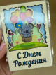 Открытка деревянная комплект (10 шт.)
