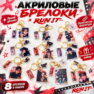 Акриловые брелоки многослойные Stray Kids набор (10 шт.) 684