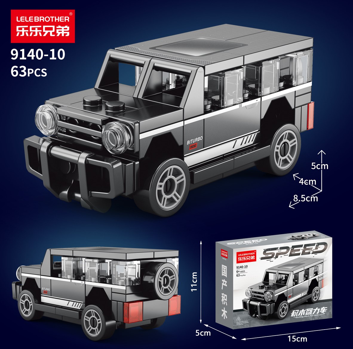 Конструктор Машинка 914010