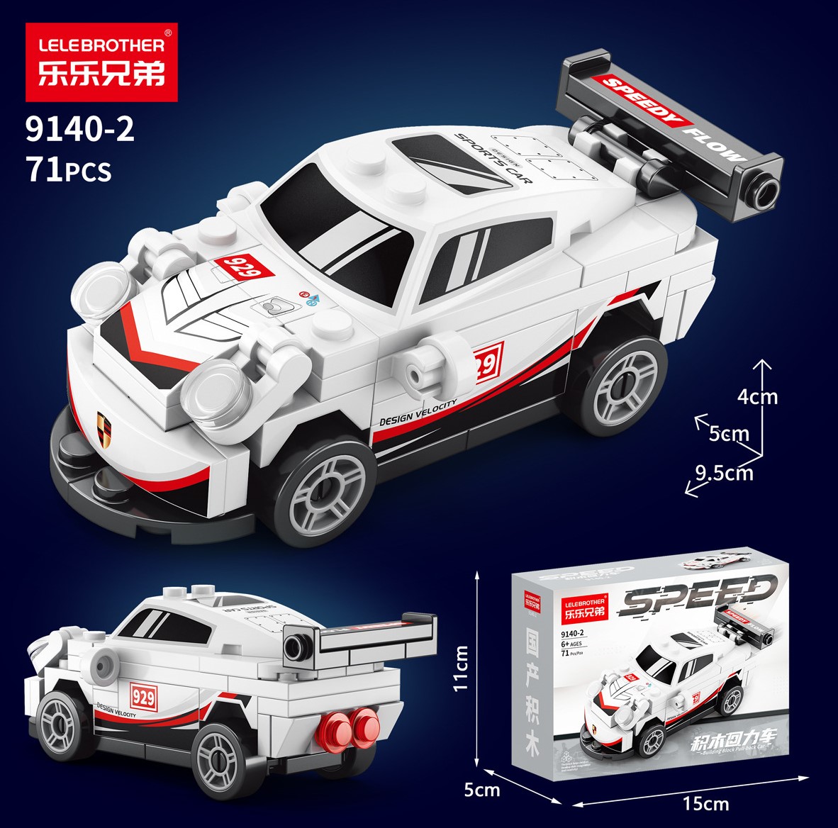 Конструктор Машинка 91402