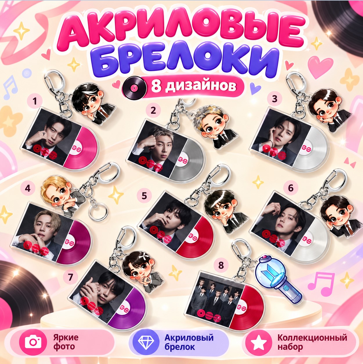 Акриловые брелоки многослойные BTS набор (8 шт.) 682